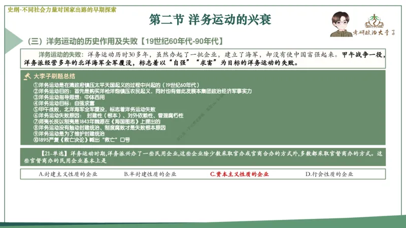 大李子速成班课件_2026考公资料_（49）政治理论合集_政治理论合集_2025考研政治_11.大李子_04.&rdquo;一套搞定&ldquo;速成班