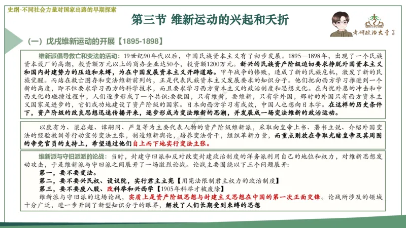 大李子速成班课件_2026考公资料_（49）政治理论合集_政治理论合集_2025考研政治_11.大李子_04.&rdquo;一套搞定&ldquo;速成班