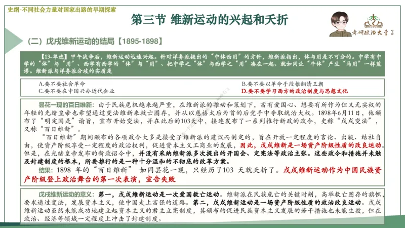 大李子速成班课件_2026考公资料_（49）政治理论合集_政治理论合集_2025考研政治_11.大李子_04.&rdquo;一套搞定&ldquo;速成班