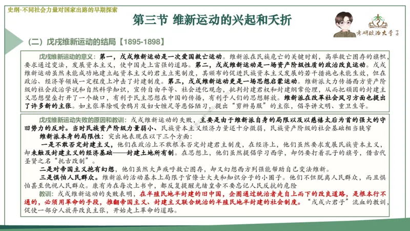 大李子速成班课件_2026考公资料_（49）政治理论合集_政治理论合集_2025考研政治_11.大李子_04.&rdquo;一套搞定&ldquo;速成班