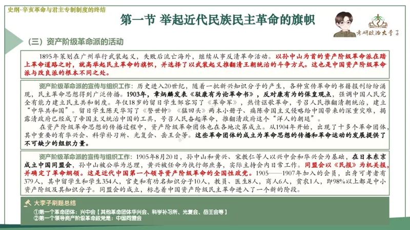 大李子速成班课件_2026考公资料_（49）政治理论合集_政治理论合集_2025考研政治_11.大李子_04.&rdquo;一套搞定&ldquo;速成班