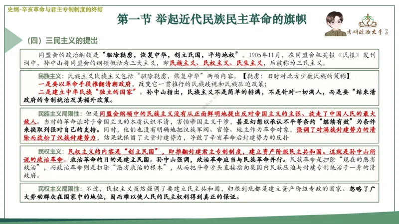 大李子速成班课件_2026考公资料_（49）政治理论合集_政治理论合集_2025考研政治_11.大李子_04.&rdquo;一套搞定&ldquo;速成班