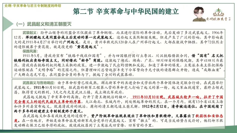 大李子速成班课件_2026考公资料_（49）政治理论合集_政治理论合集_2025考研政治_11.大李子_04.&rdquo;一套搞定&ldquo;速成班