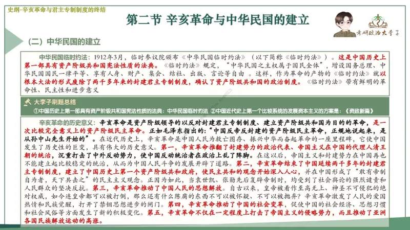 大李子速成班课件_2026考公资料_（49）政治理论合集_政治理论合集_2025考研政治_11.大李子_04.&rdquo;一套搞定&ldquo;速成班