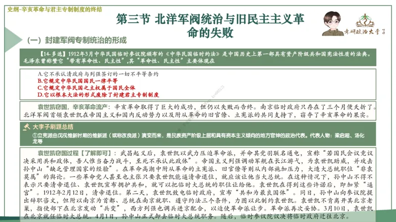 大李子速成班课件_2026考公资料_（49）政治理论合集_政治理论合集_2025考研政治_11.大李子_04.&rdquo;一套搞定&ldquo;速成班