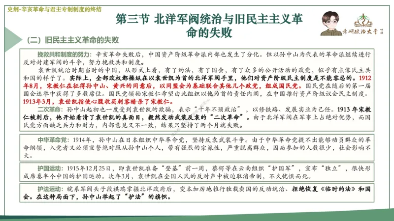 大李子速成班课件_2026考公资料_（49）政治理论合集_政治理论合集_2025考研政治_11.大李子_04.&rdquo;一套搞定&ldquo;速成班