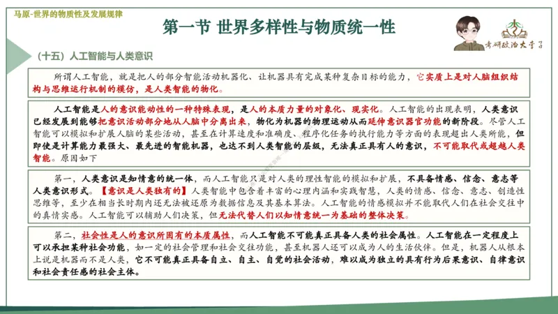 大李子速成班课件_2026考公资料_（49）政治理论合集_政治理论合集_2025考研政治_11.大李子_04.&rdquo;一套搞定&ldquo;速成班