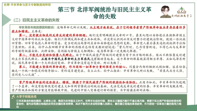 大李子速成班课件_2026考公资料_（49）政治理论合集_政治理论合集_2025考研政治_11.大李子_04.&rdquo;一套搞定&ldquo;速成班