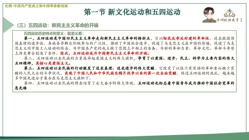 大李子速成班课件_2026考公资料_（49）政治理论合集_政治理论合集_2025考研政治_11.大李子_04.&rdquo;一套搞定&ldquo;速成班