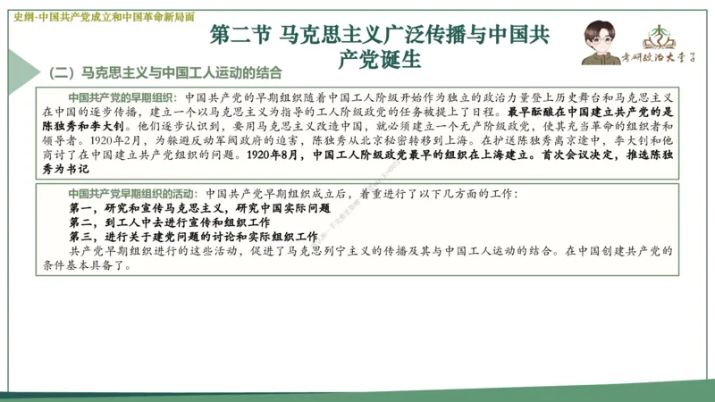 大李子速成班课件_2026考公资料_（49）政治理论合集_政治理论合集_2025考研政治_11.大李子_04.&rdquo;一套搞定&ldquo;速成班