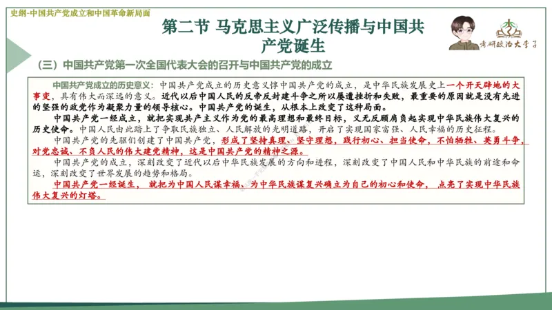大李子速成班课件_2026考公资料_（49）政治理论合集_政治理论合集_2025考研政治_11.大李子_04.&rdquo;一套搞定&ldquo;速成班