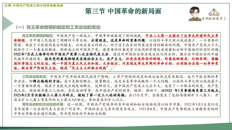 大李子速成班课件_2026考公资料_（49）政治理论合集_政治理论合集_2025考研政治_11.大李子_04.&rdquo;一套搞定&ldquo;速成班