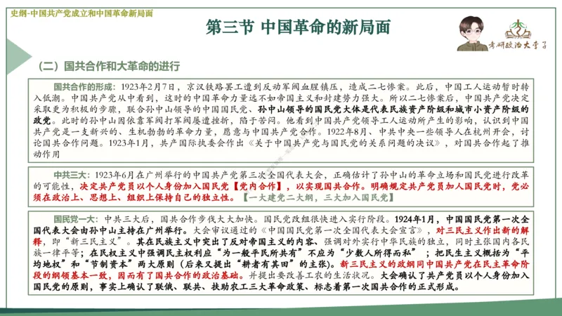 大李子速成班课件_2026考公资料_（49）政治理论合集_政治理论合集_2025考研政治_11.大李子_04.&rdquo;一套搞定&ldquo;速成班