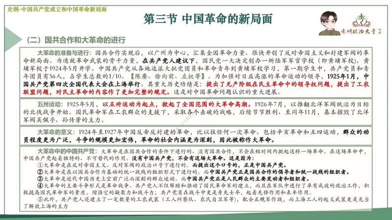 大李子速成班课件_2026考公资料_（49）政治理论合集_政治理论合集_2025考研政治_11.大李子_04.&rdquo;一套搞定&ldquo;速成班