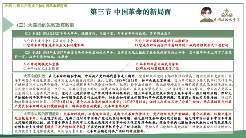 大李子速成班课件_2026考公资料_（49）政治理论合集_政治理论合集_2025考研政治_11.大李子_04.&rdquo;一套搞定&ldquo;速成班