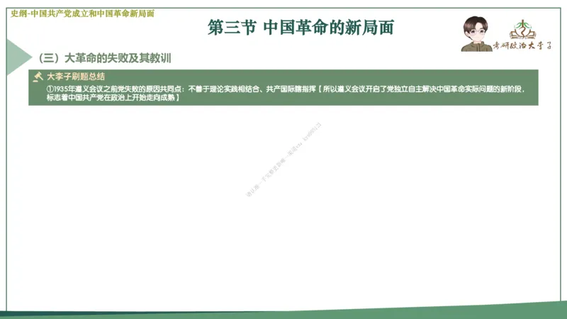 大李子速成班课件_2026考公资料_（49）政治理论合集_政治理论合集_2025考研政治_11.大李子_04.&rdquo;一套搞定&ldquo;速成班