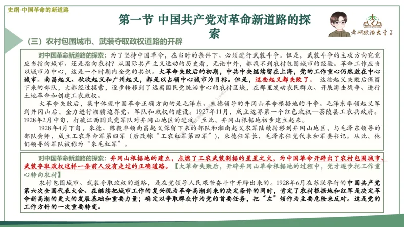 大李子速成班课件_2026考公资料_（49）政治理论合集_政治理论合集_2025考研政治_11.大李子_04.&rdquo;一套搞定&ldquo;速成班