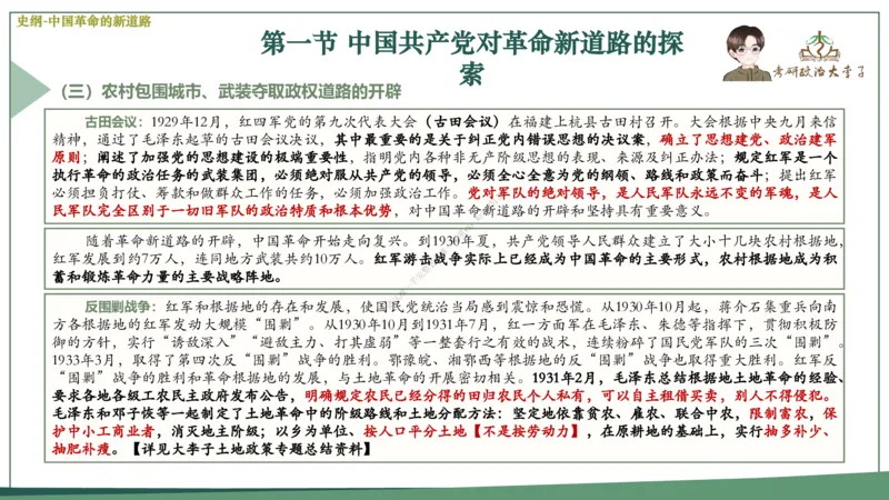 大李子速成班课件_2026考公资料_（49）政治理论合集_政治理论合集_2025考研政治_11.大李子_04.&rdquo;一套搞定&ldquo;速成班