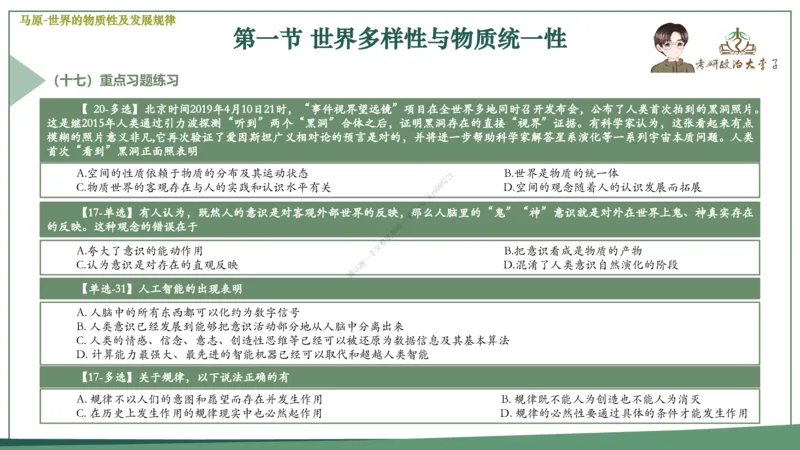 大李子速成班课件_2026考公资料_（49）政治理论合集_政治理论合集_2025考研政治_11.大李子_04.&rdquo;一套搞定&ldquo;速成班