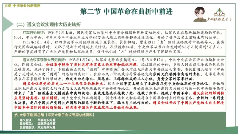 大李子速成班课件_2026考公资料_（49）政治理论合集_政治理论合集_2025考研政治_11.大李子_04.&rdquo;一套搞定&ldquo;速成班