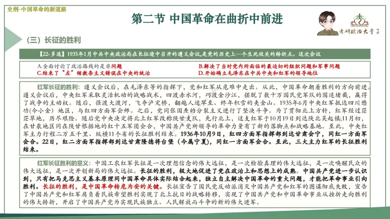 大李子速成班课件_2026考公资料_（49）政治理论合集_政治理论合集_2025考研政治_11.大李子_04.&rdquo;一套搞定&ldquo;速成班