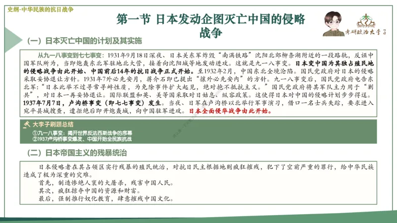 大李子速成班课件_2026考公资料_（49）政治理论合集_政治理论合集_2025考研政治_11.大李子_04.&rdquo;一套搞定&ldquo;速成班