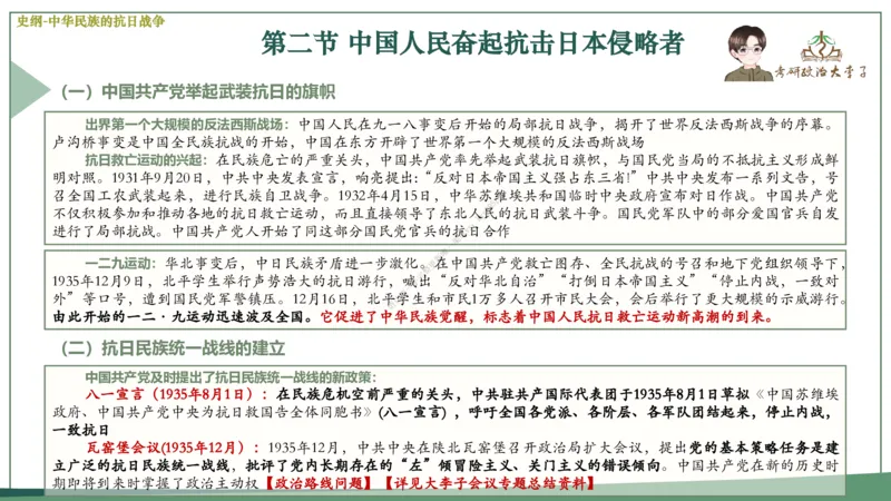 大李子速成班课件_2026考公资料_（49）政治理论合集_政治理论合集_2025考研政治_11.大李子_04.&rdquo;一套搞定&ldquo;速成班