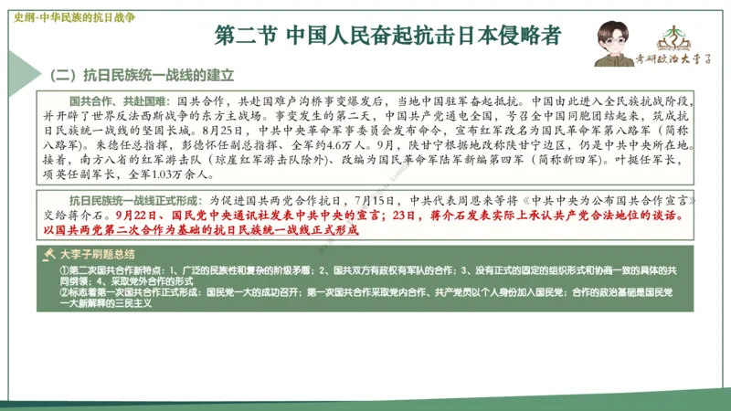 大李子速成班课件_2026考公资料_（49）政治理论合集_政治理论合集_2025考研政治_11.大李子_04.&rdquo;一套搞定&ldquo;速成班