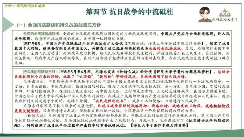 大李子速成班课件_2026考公资料_（49）政治理论合集_政治理论合集_2025考研政治_11.大李子_04.&rdquo;一套搞定&ldquo;速成班