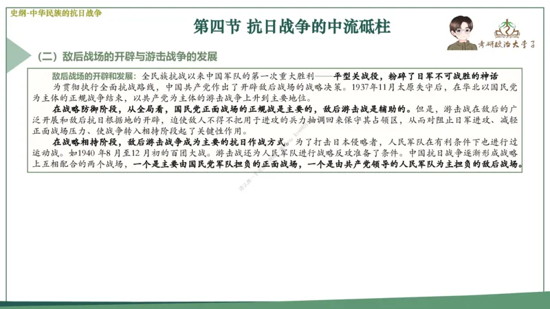 大李子速成班课件_2026考公资料_（49）政治理论合集_政治理论合集_2025考研政治_11.大李子_04.&rdquo;一套搞定&ldquo;速成班