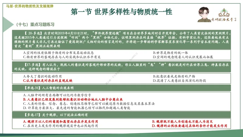 大李子速成班课件_2026考公资料_（49）政治理论合集_政治理论合集_2025考研政治_11.大李子_04.&rdquo;一套搞定&ldquo;速成班