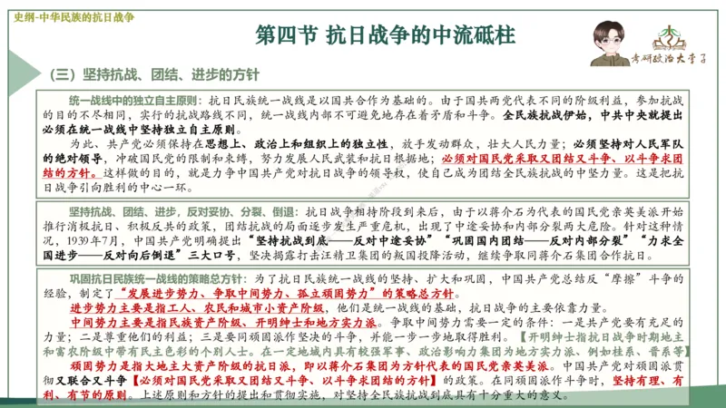 大李子速成班课件_2026考公资料_（49）政治理论合集_政治理论合集_2025考研政治_11.大李子_04.&rdquo;一套搞定&ldquo;速成班