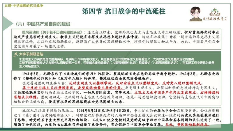 大李子速成班课件_2026考公资料_（49）政治理论合集_政治理论合集_2025考研政治_11.大李子_04.&rdquo;一套搞定&ldquo;速成班