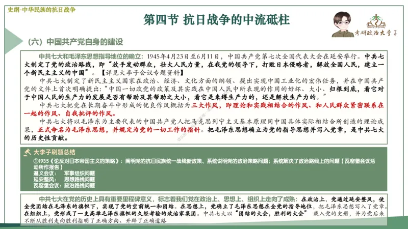 大李子速成班课件_2026考公资料_（49）政治理论合集_政治理论合集_2025考研政治_11.大李子_04.&rdquo;一套搞定&ldquo;速成班