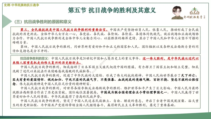 大李子速成班课件_2026考公资料_（49）政治理论合集_政治理论合集_2025考研政治_11.大李子_04.&rdquo;一套搞定&ldquo;速成班