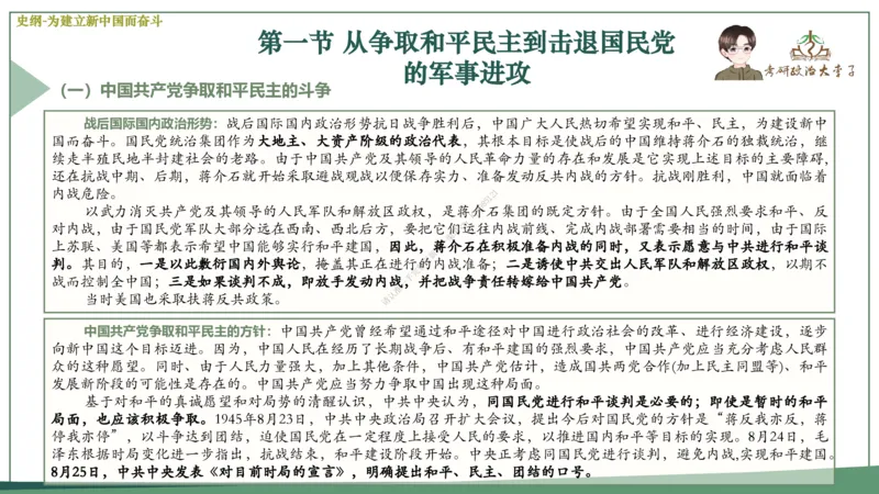 大李子速成班课件_2026考公资料_（49）政治理论合集_政治理论合集_2025考研政治_11.大李子_04.&rdquo;一套搞定&ldquo;速成班