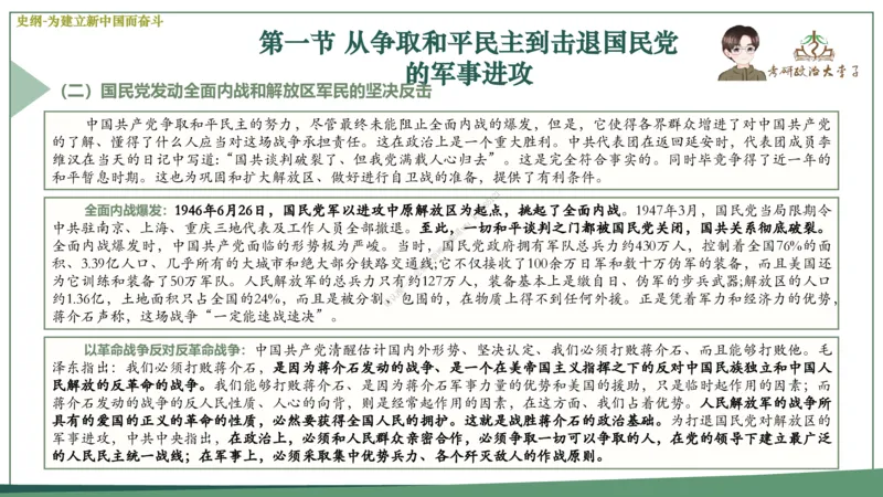 大李子速成班课件_2026考公资料_（49）政治理论合集_政治理论合集_2025考研政治_11.大李子_04.&rdquo;一套搞定&ldquo;速成班