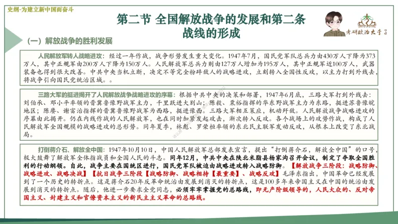 大李子速成班课件_2026考公资料_（49）政治理论合集_政治理论合集_2025考研政治_11.大李子_04.&rdquo;一套搞定&ldquo;速成班