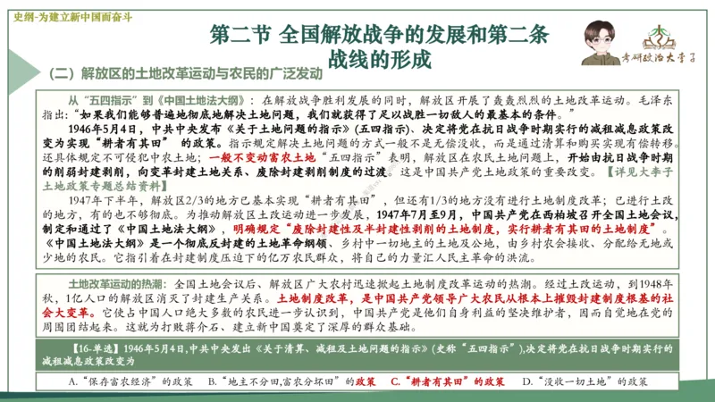 大李子速成班课件_2026考公资料_（49）政治理论合集_政治理论合集_2025考研政治_11.大李子_04.&rdquo;一套搞定&ldquo;速成班