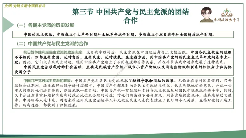 大李子速成班课件_2026考公资料_（49）政治理论合集_政治理论合集_2025考研政治_11.大李子_04.&rdquo;一套搞定&ldquo;速成班