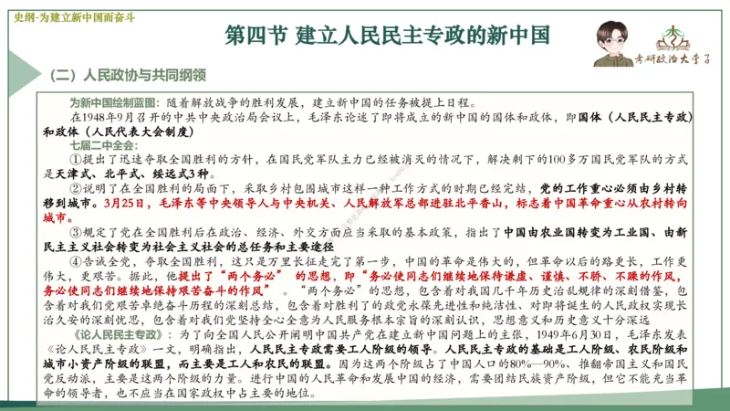 大李子速成班课件_2026考公资料_（49）政治理论合集_政治理论合集_2025考研政治_11.大李子_04.&rdquo;一套搞定&ldquo;速成班