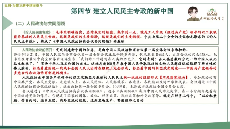 大李子速成班课件_2026考公资料_（49）政治理论合集_政治理论合集_2025考研政治_11.大李子_04.&rdquo;一套搞定&ldquo;速成班