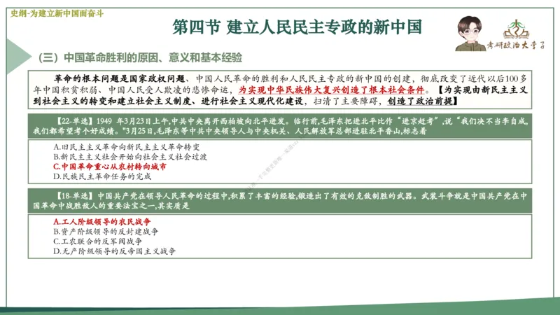 大李子速成班课件_2026考公资料_（49）政治理论合集_政治理论合集_2025考研政治_11.大李子_04.&rdquo;一套搞定&ldquo;速成班