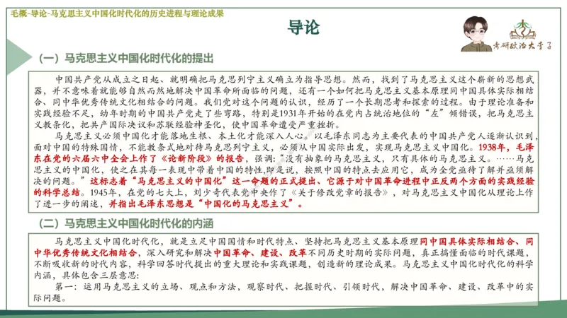 大李子速成班课件_2026考公资料_（49）政治理论合集_政治理论合集_2025考研政治_11.大李子_04.&rdquo;一套搞定&ldquo;速成班