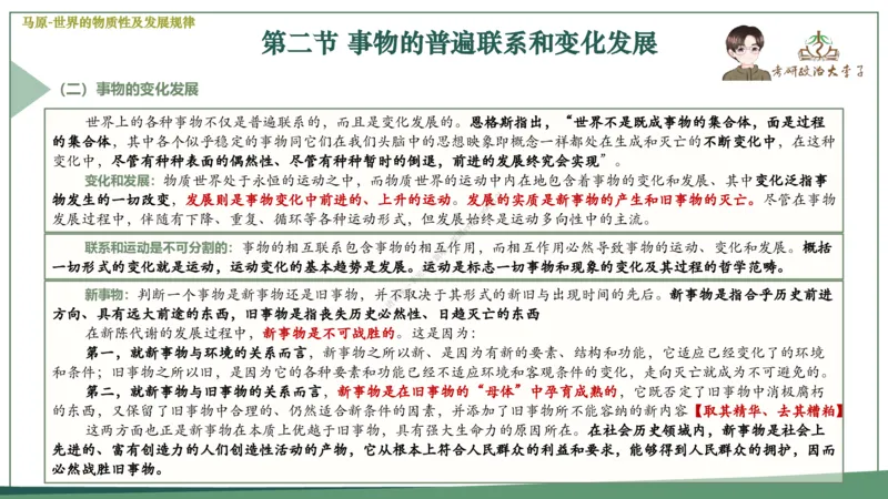 大李子速成班课件_2026考公资料_（49）政治理论合集_政治理论合集_2025考研政治_11.大李子_04.&rdquo;一套搞定&ldquo;速成班