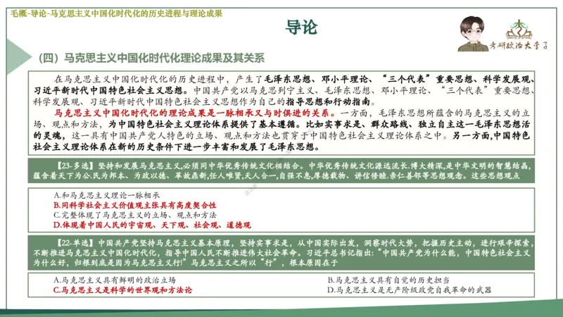 大李子速成班课件_2026考公资料_（49）政治理论合集_政治理论合集_2025考研政治_11.大李子_04.&rdquo;一套搞定&ldquo;速成班