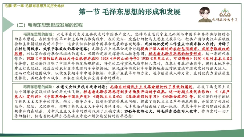 大李子速成班课件_2026考公资料_（49）政治理论合集_政治理论合集_2025考研政治_11.大李子_04.&rdquo;一套搞定&ldquo;速成班