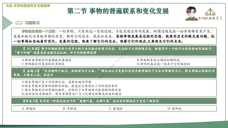 大李子速成班课件_2026考公资料_（49）政治理论合集_政治理论合集_2025考研政治_11.大李子_04.&rdquo;一套搞定&ldquo;速成班