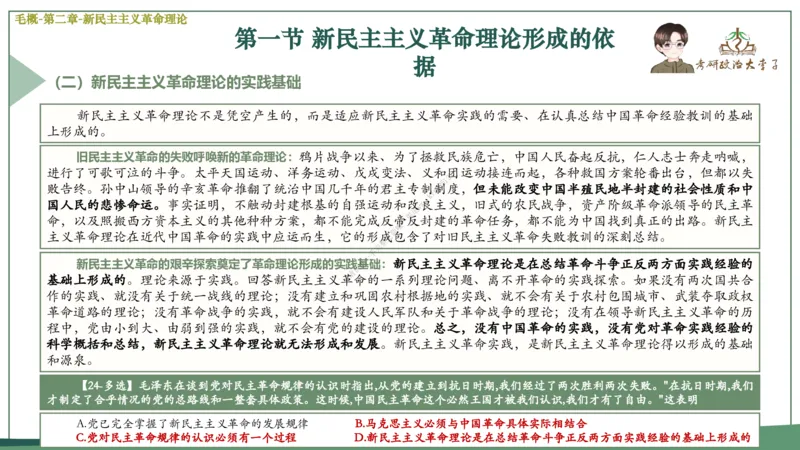 大李子速成班课件_2026考公资料_（49）政治理论合集_政治理论合集_2025考研政治_11.大李子_04.&rdquo;一套搞定&ldquo;速成班