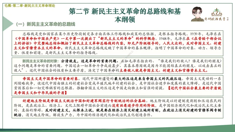 大李子速成班课件_2026考公资料_（49）政治理论合集_政治理论合集_2025考研政治_11.大李子_04.&rdquo;一套搞定&ldquo;速成班